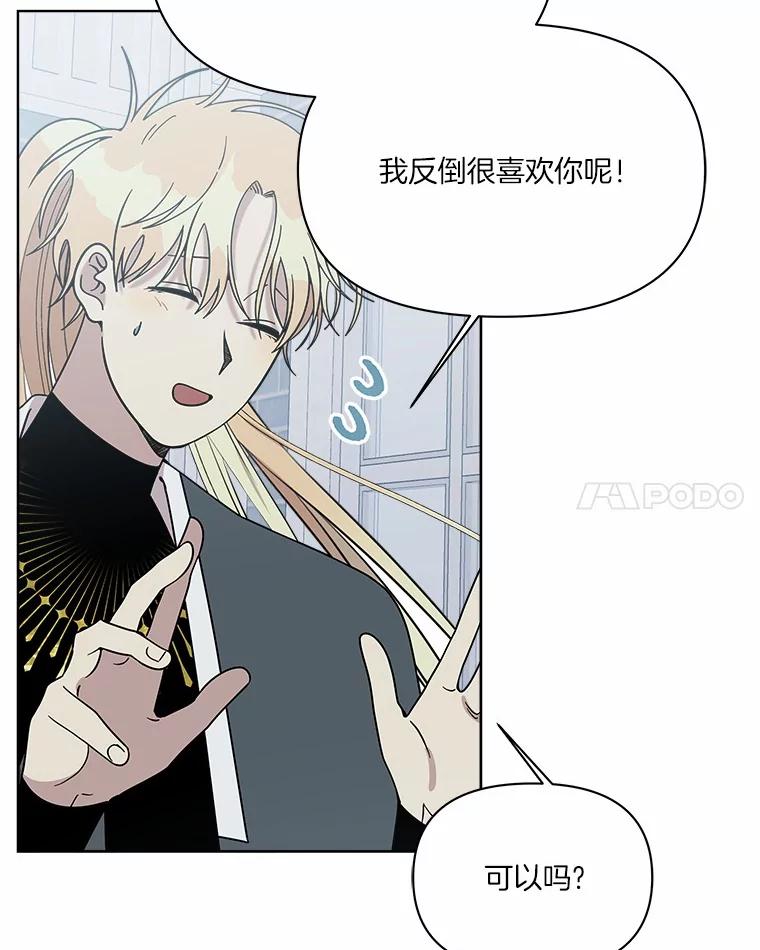 《三个世界》55.你不好奇吗 第15页