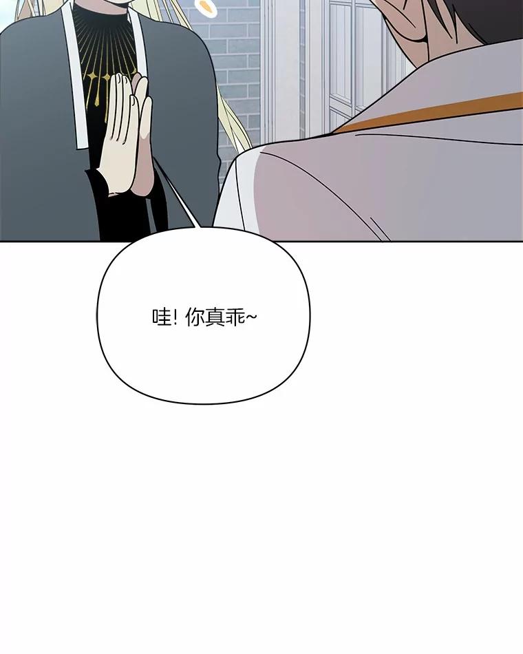 《三个世界》55.你不好奇吗 第19页