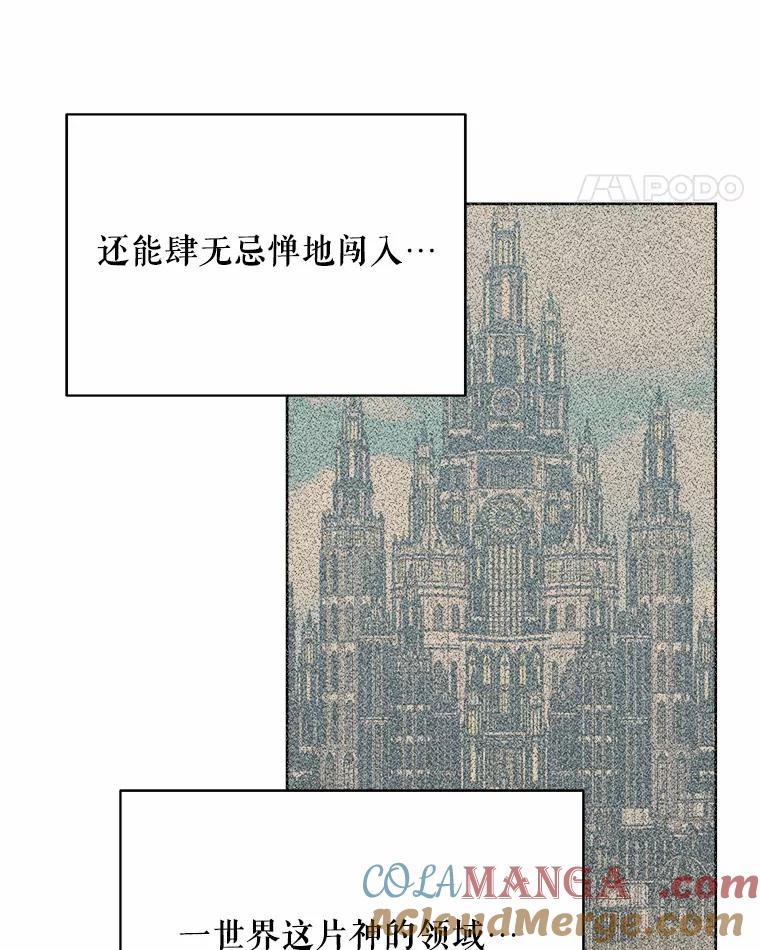《三个世界》55.你不好奇吗 第29页