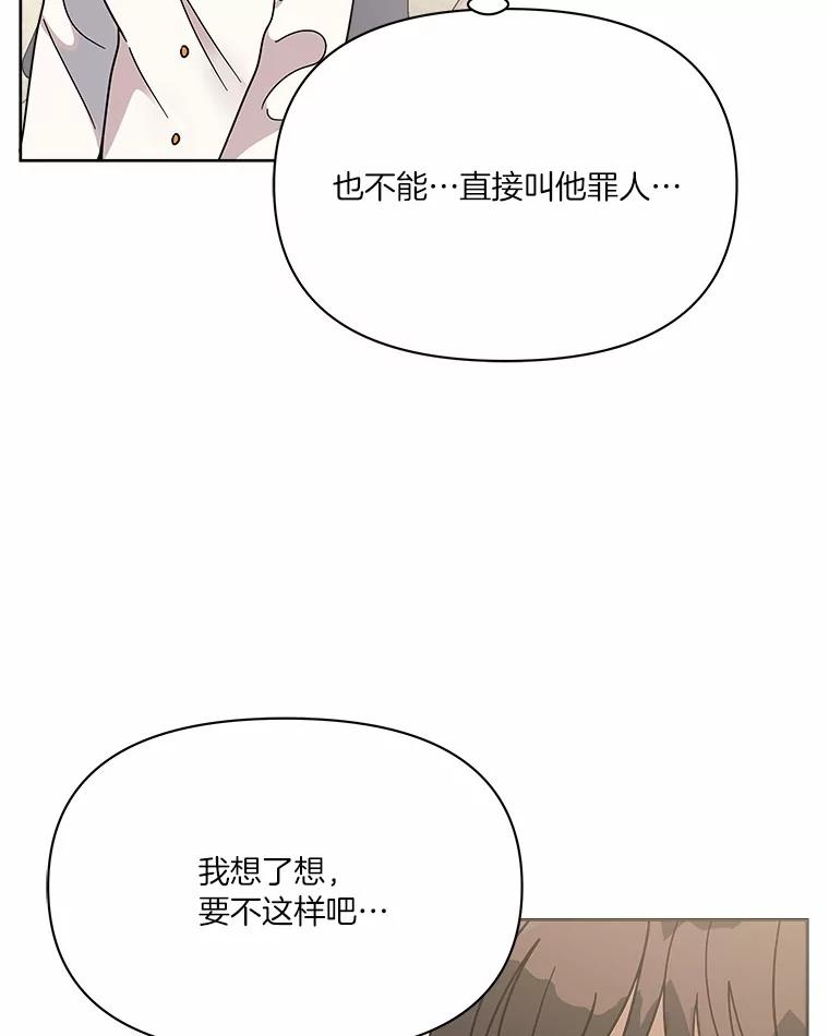 《三个世界》55.你不好奇吗 第67页