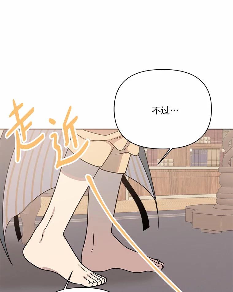 《三个世界》55.你不好奇吗 第91页