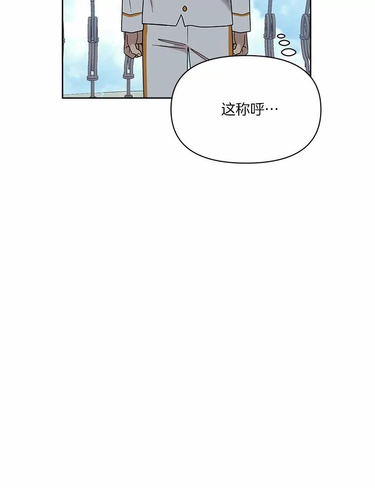 《三个世界》55.你不好奇吗 第38页