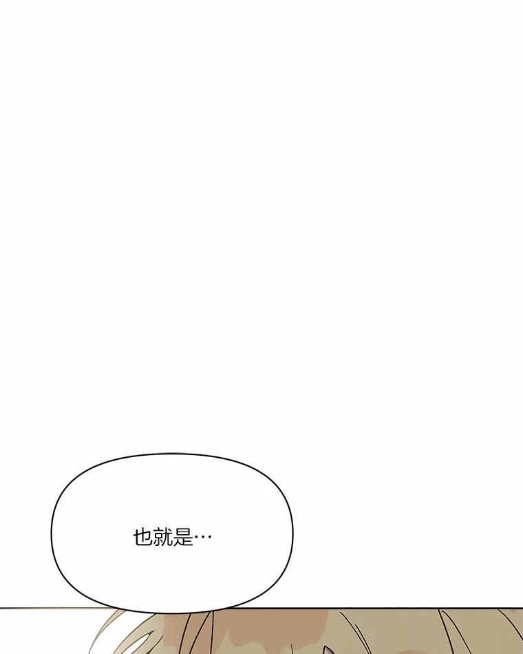 《三个世界》55.你不好奇吗 第114页