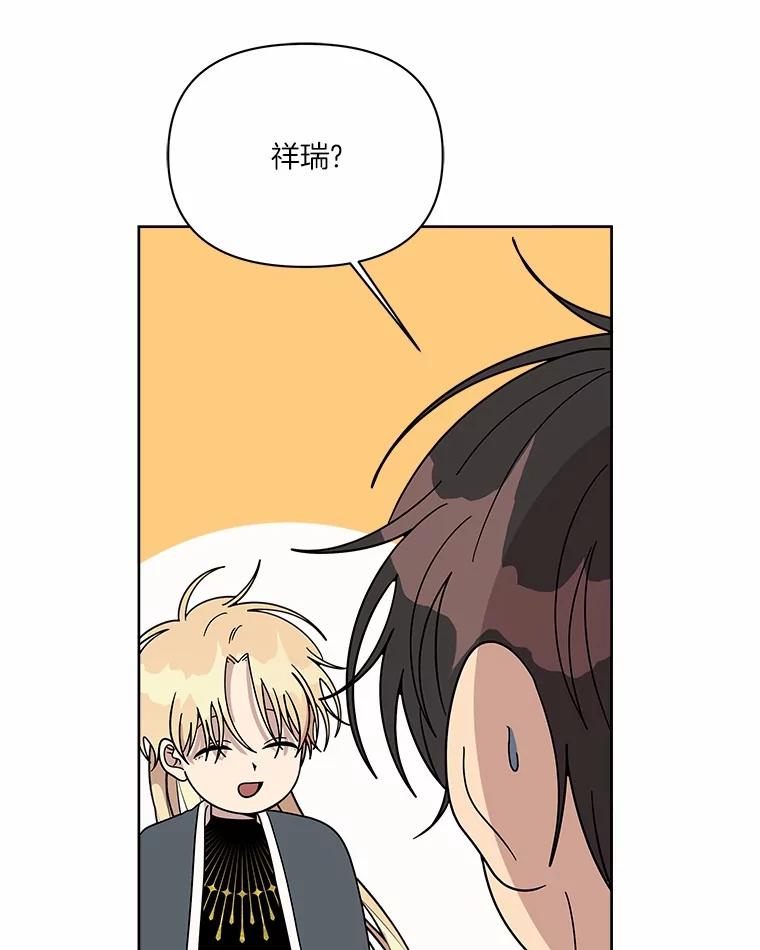 《三个世界》55.你不好奇吗 第64页