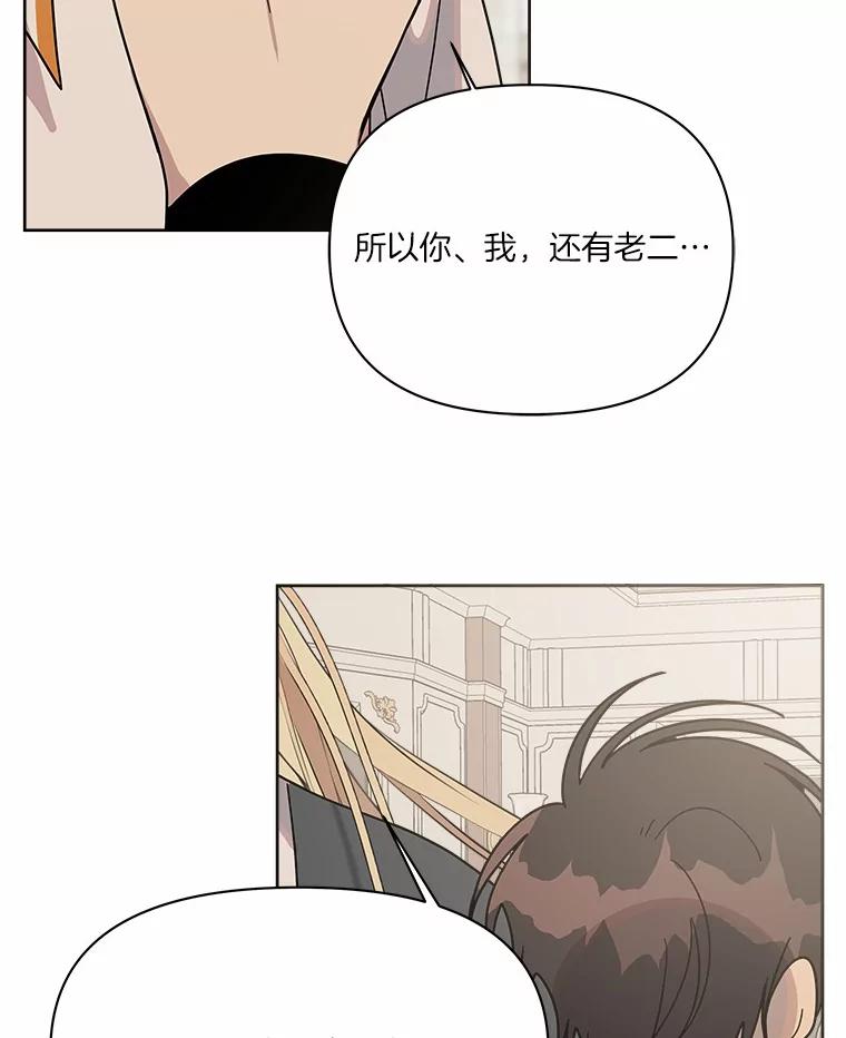 《三个世界》55.你不好奇吗 第102页