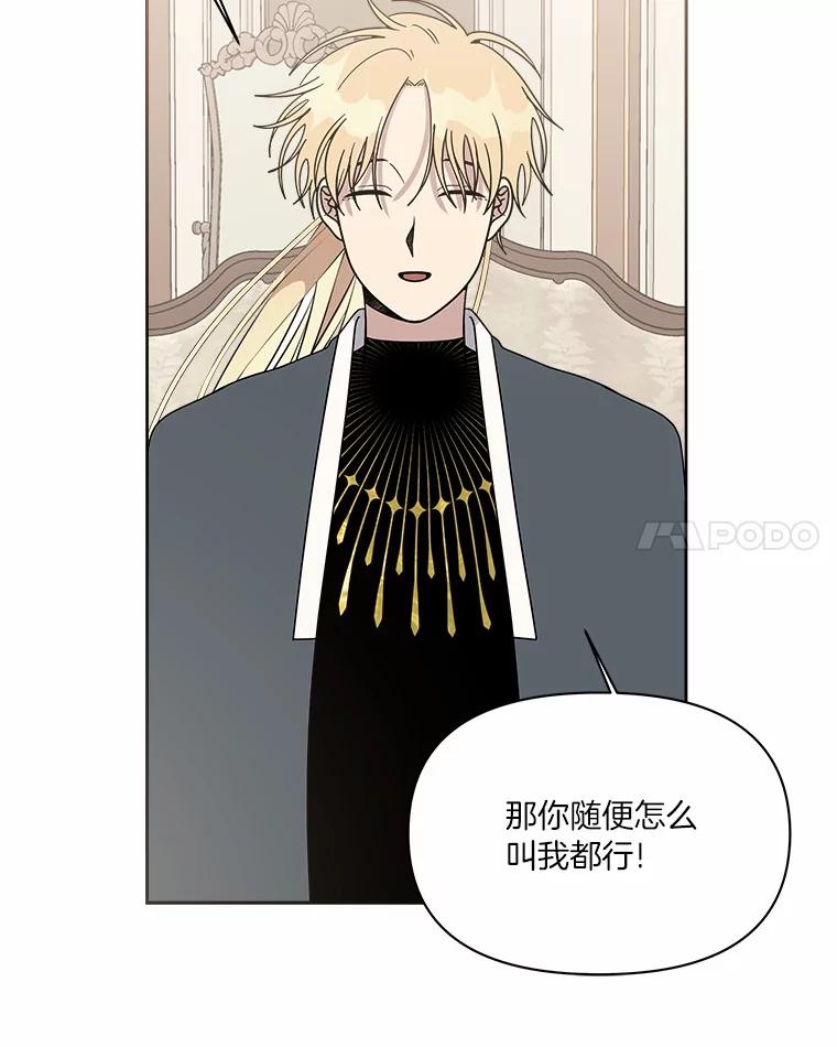 《三个世界》55.你不好奇吗 第59页
