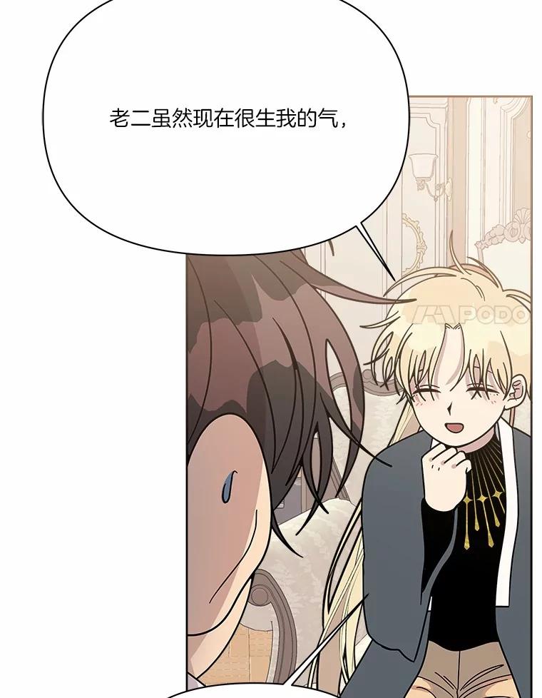 《三个世界》55.你不好奇吗 第120页