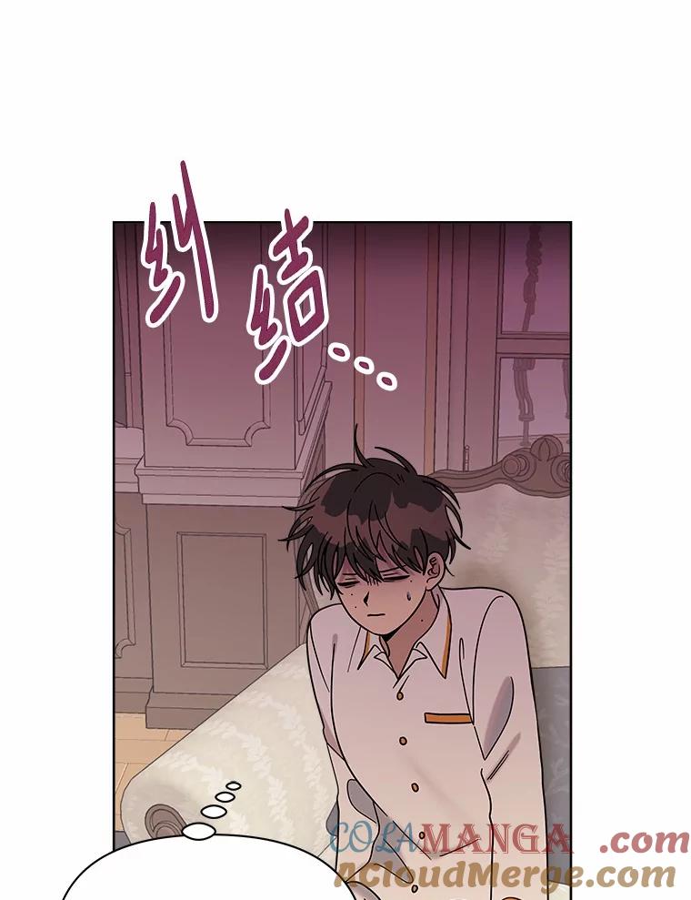 《三个世界》55.你不好奇吗 第41页