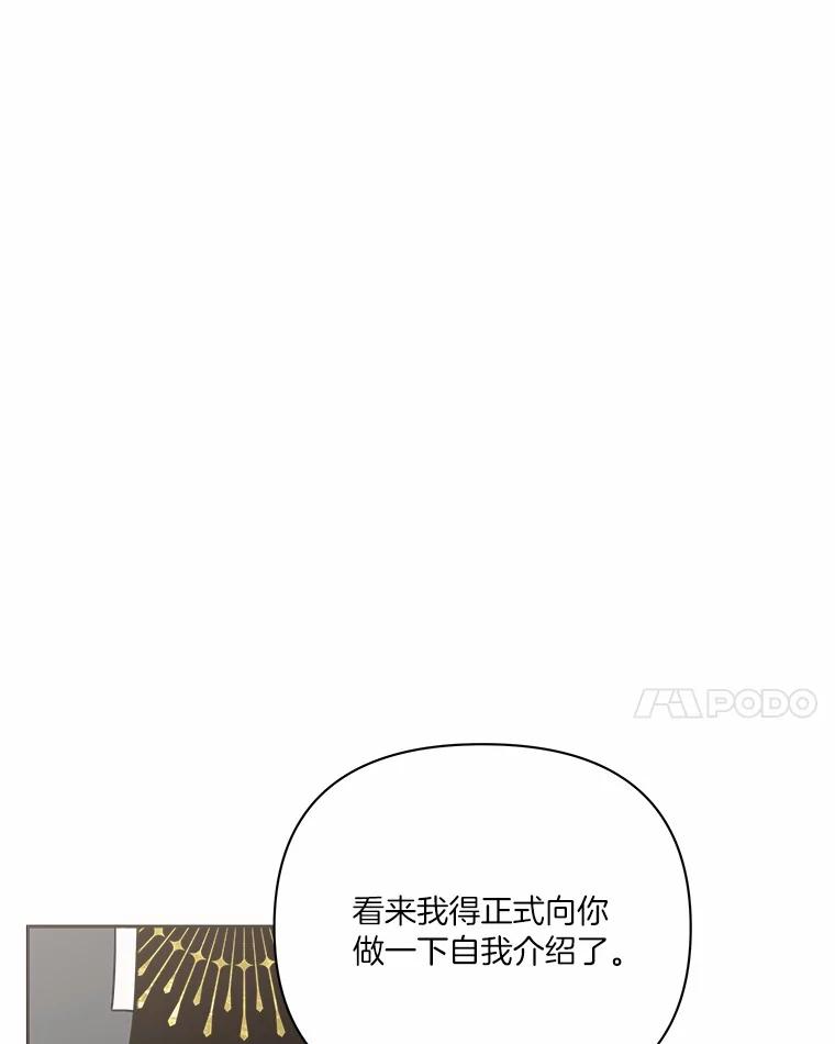 《三个世界》55.你不好奇吗 第52页