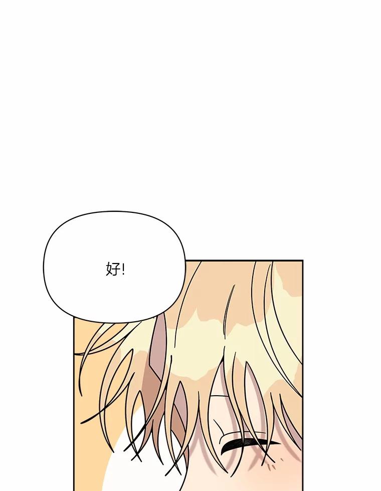 《三个世界》55.你不好奇吗 第116页