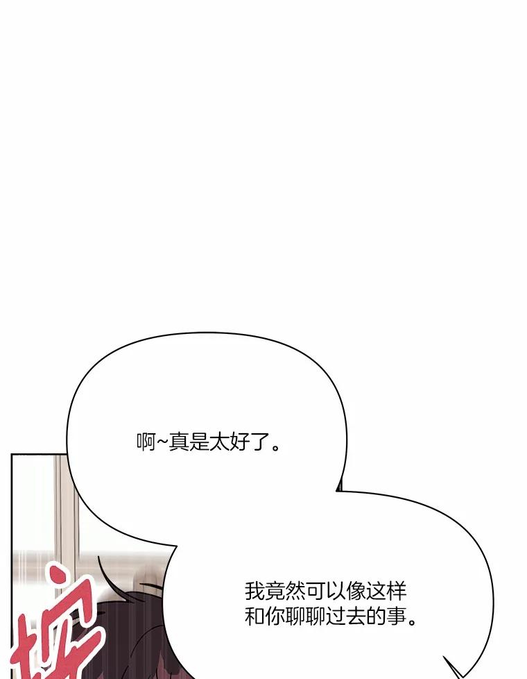 《三个世界》55.你不好奇吗 第118页