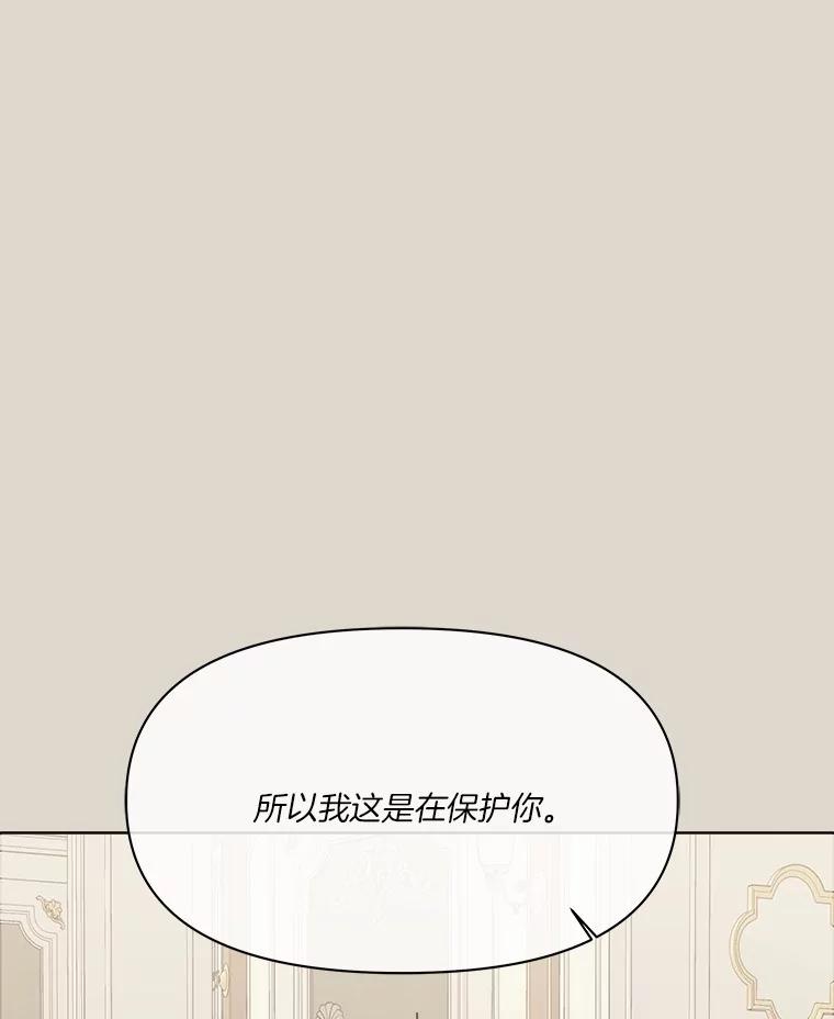 《三个世界》55.你不好奇吗 第3页