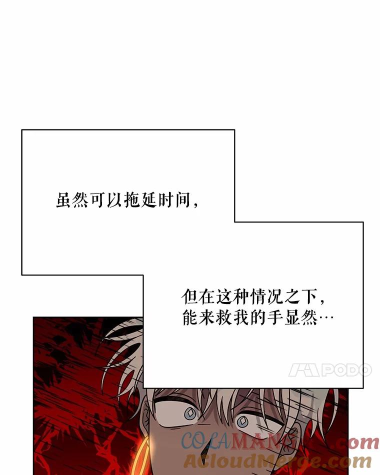 《三个世界》55.你不好奇吗 第25页