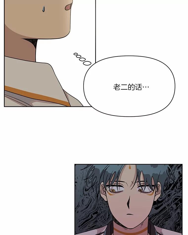 《三个世界》55.你不好奇吗 第112页