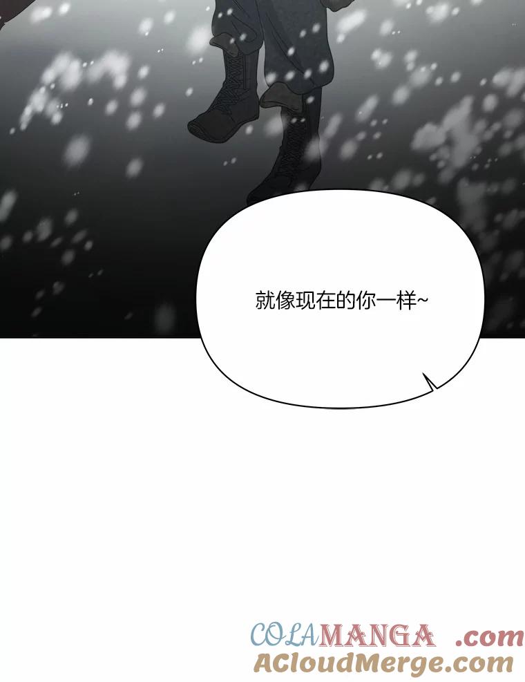《三个世界》55.你不好奇吗 第125页