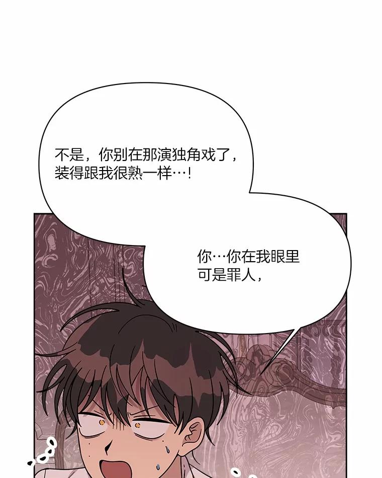 《三个世界》55.你不好奇吗 第48页