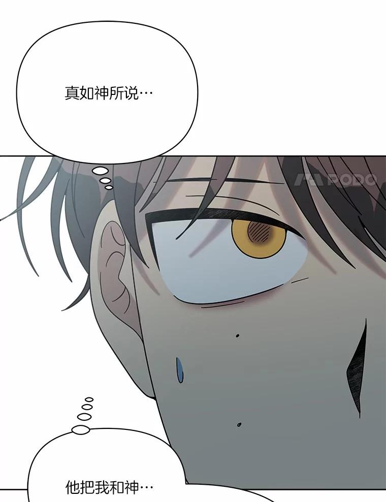 《三个世界》55.你不好奇吗 第39页