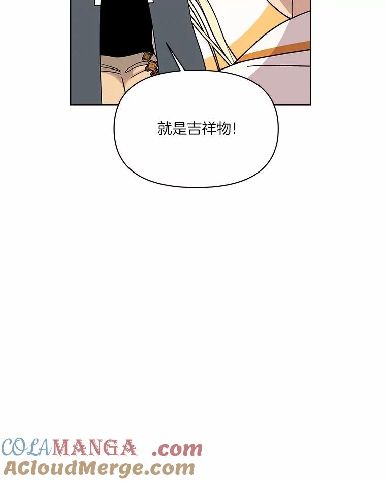 《三个世界》55.你不好奇吗 第65页