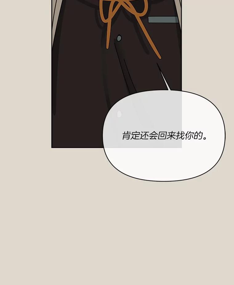 《三个世界》55.你不好奇吗 第2页
