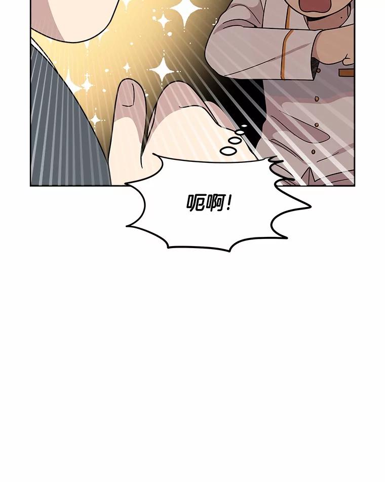 《三个世界》55.你不好奇吗 第71页
