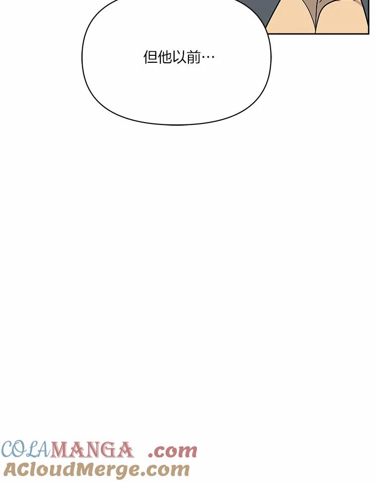 《三个世界》55.你不好奇吗 第121页