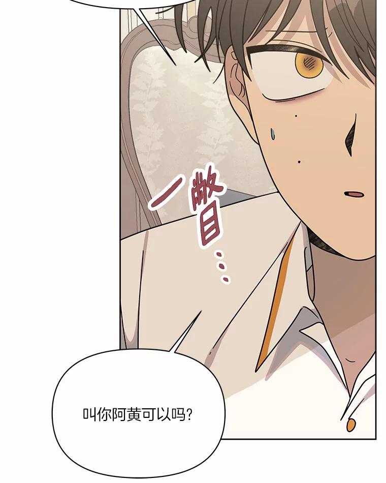 《三个世界》55.你不好奇吗 第68页