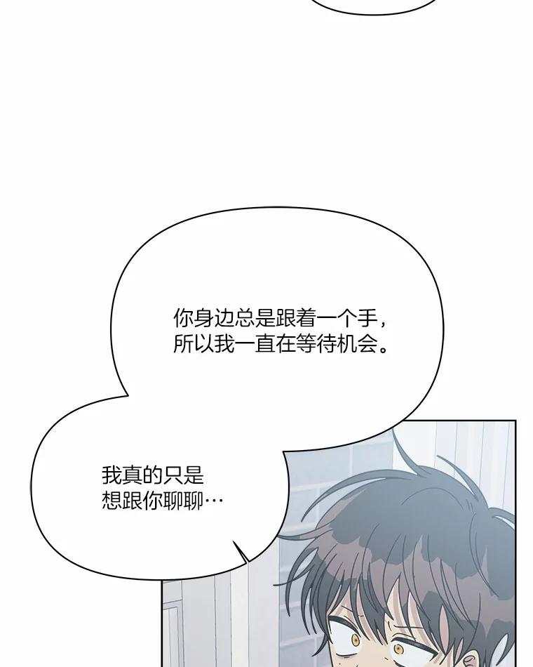 《三个世界》55.你不好奇吗 第16页