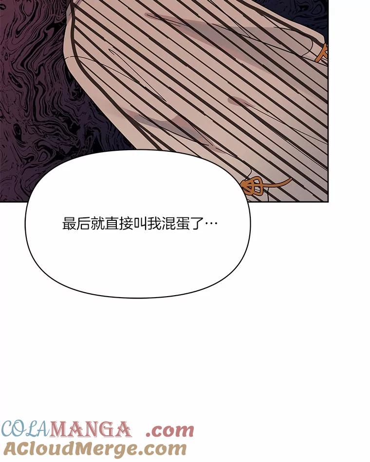 《三个世界》55.你不好奇吗 第61页