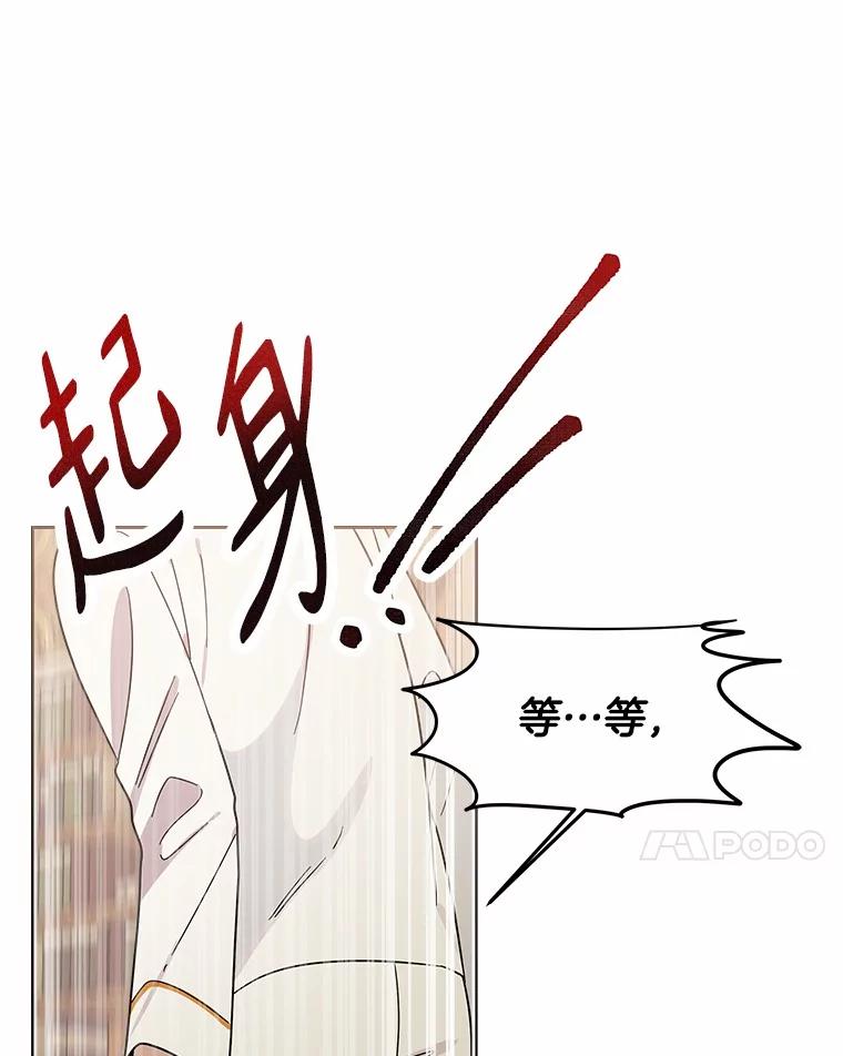 《三个世界》55.你不好奇吗 第82页