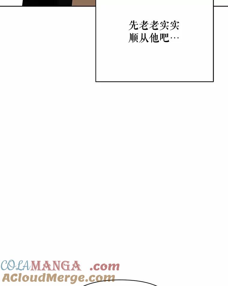 《三个世界》55.你不好奇吗 第33页