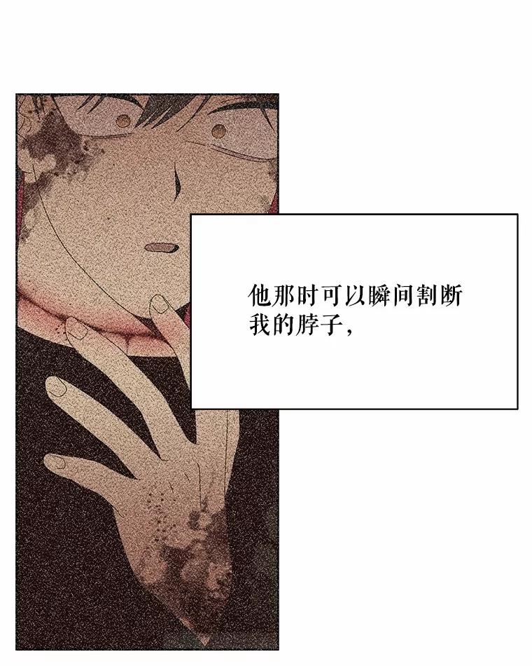 《三个世界》55.你不好奇吗 第28页