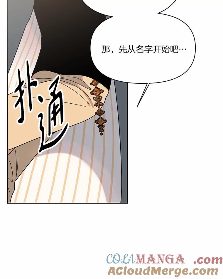 《三个世界》55.你不好奇吗 第53页
