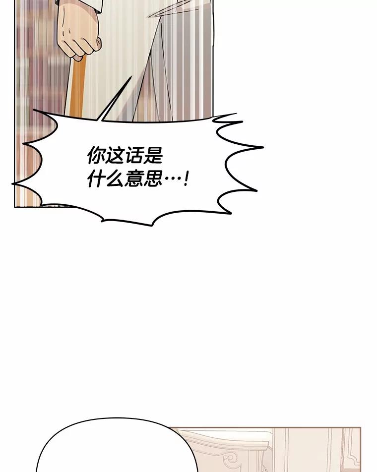 《三个世界》55.你不好奇吗 第83页