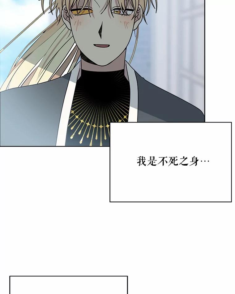 《三个世界》55.你不好奇吗 第23页