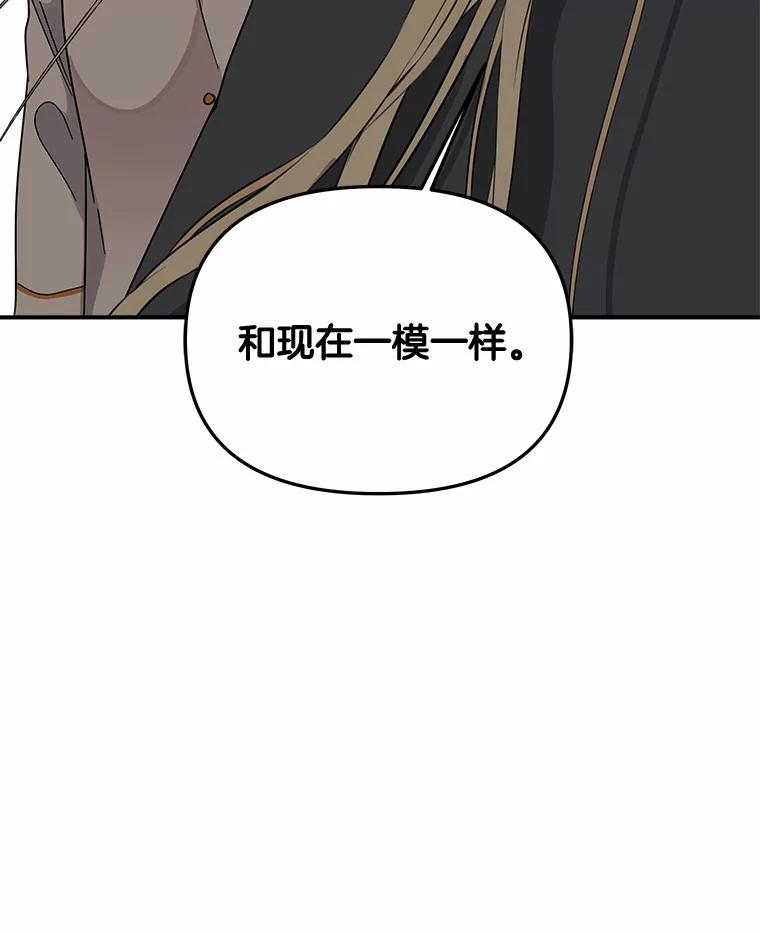 《三个世界》55.你不好奇吗 第95页