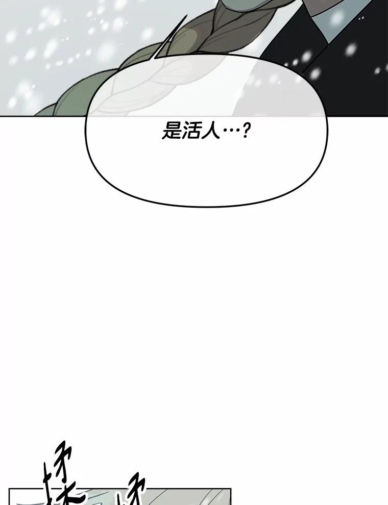 《三个世界》56.差点被说服 第6页