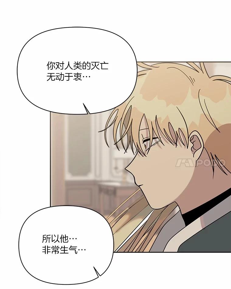 《三个世界》56.差点被说服 第24页