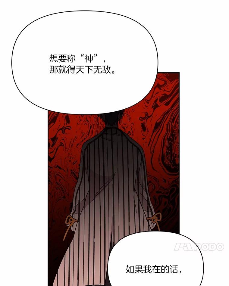 《三个世界》56.差点被说服 第47页