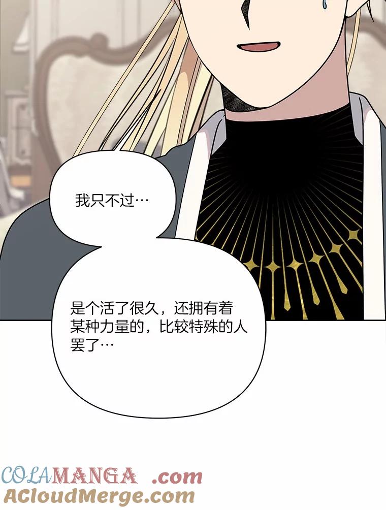 《三个世界》56.差点被说服 第37页