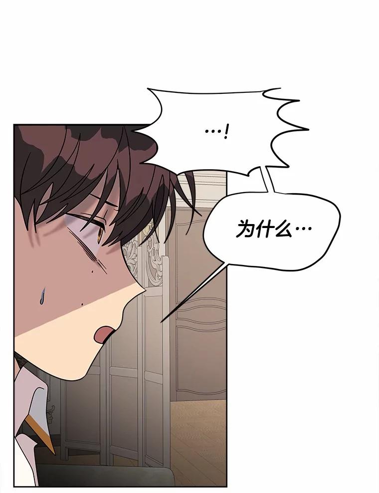 《三个世界》56.差点被说服 第70页