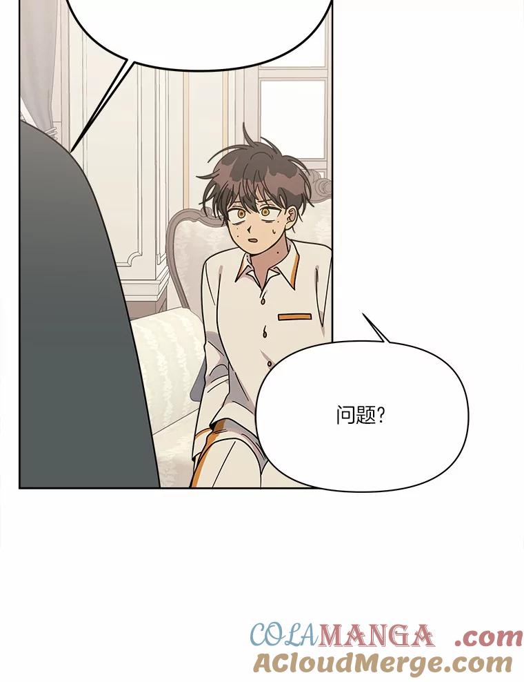 《三个世界》56.差点被说服 第73页