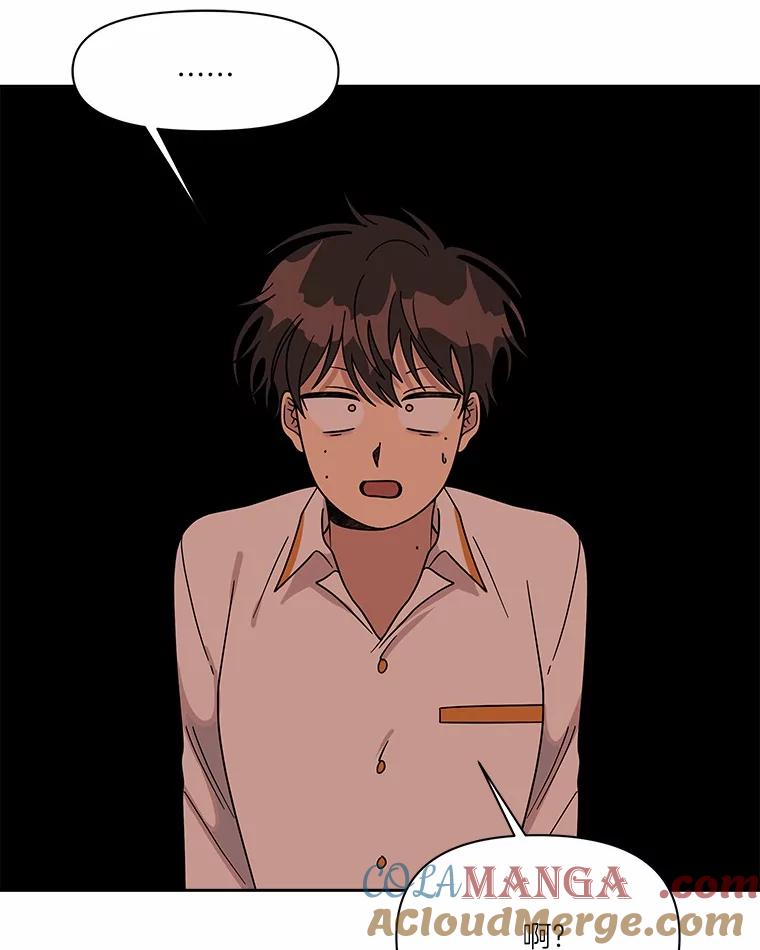 《三个世界》56.差点被说服 第33页