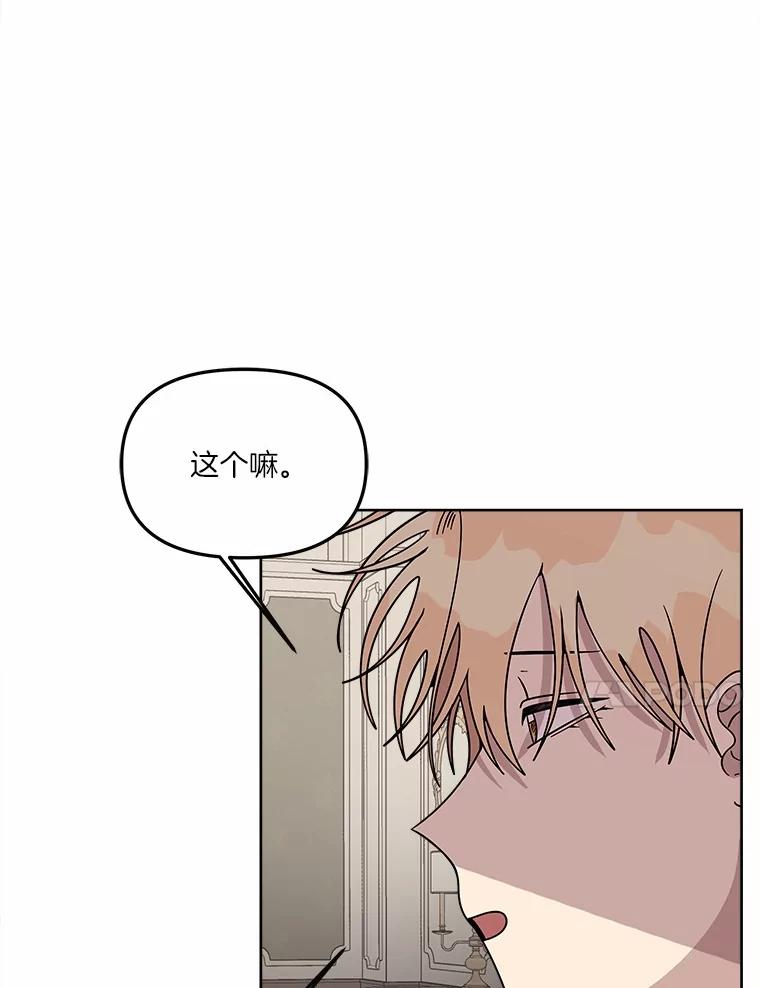 《三个世界》56.差点被说服 第71页