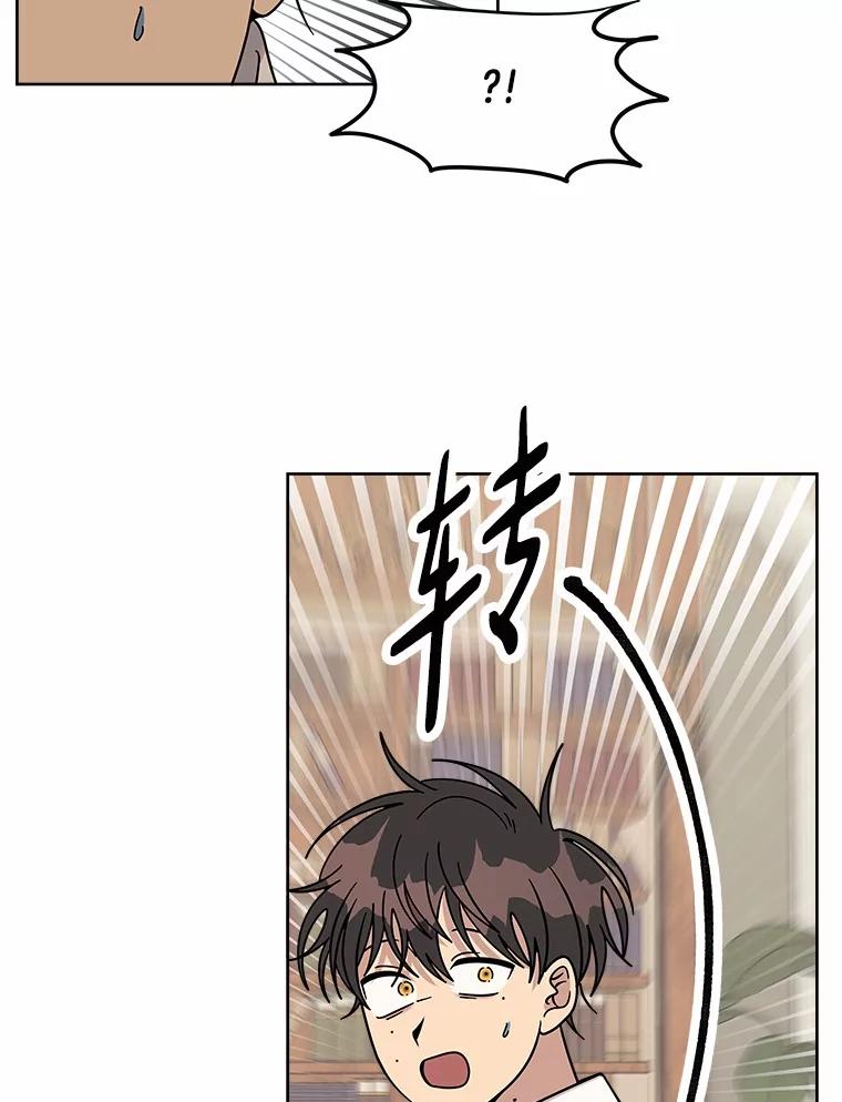《三个世界》56.差点被说服 第96页