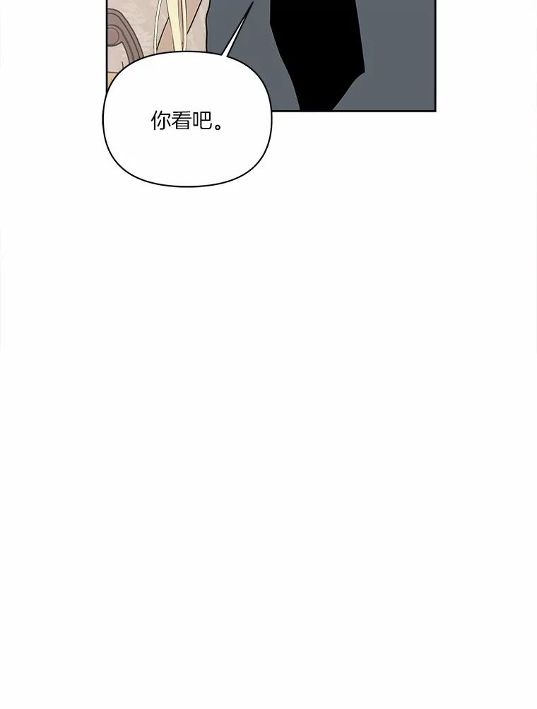 《三个世界》56.差点被说服 第42页
