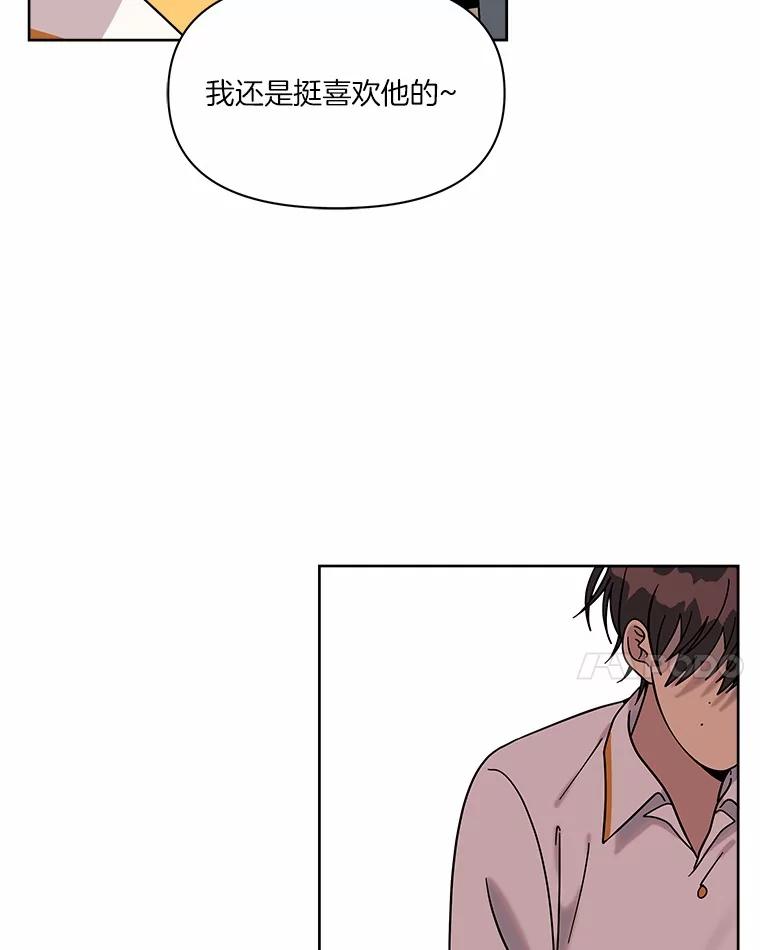 《三个世界》56.差点被说服 第54页
