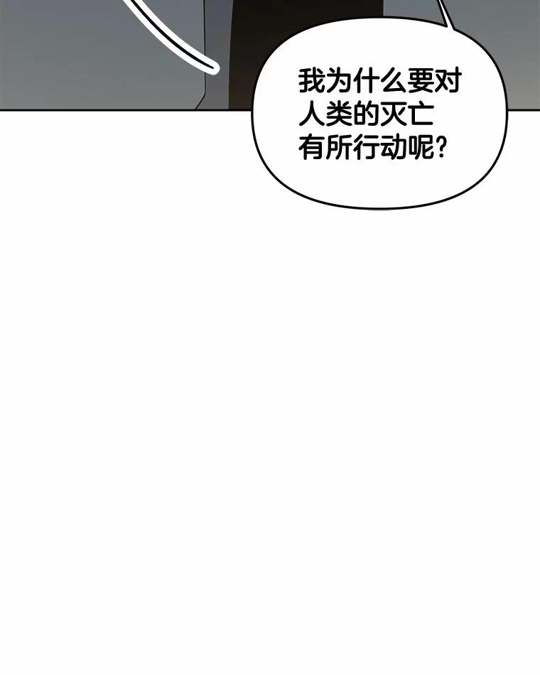 《三个世界》56.差点被说服 第32页