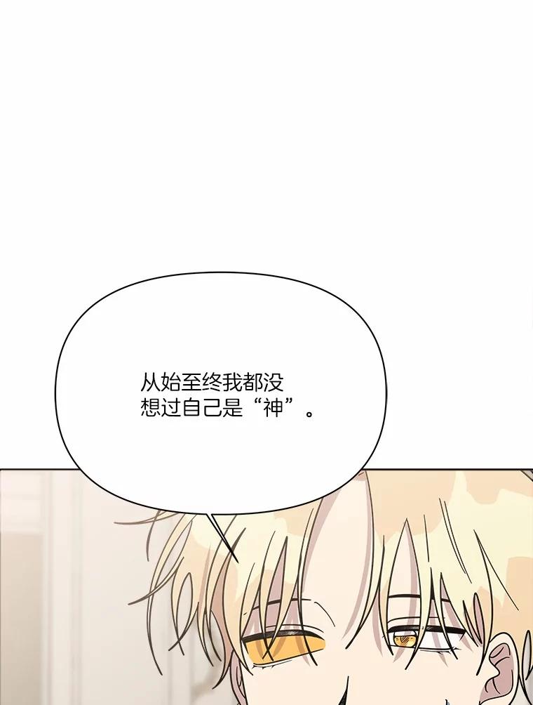 《三个世界》56.差点被说服 第36页