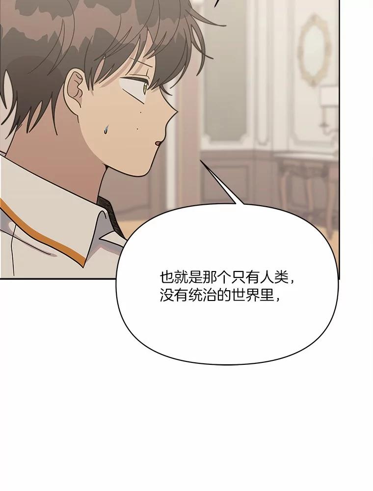 《三个世界》56.差点被说服 第23页