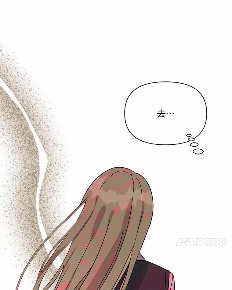 《三个世界》56.差点被说服 第91页